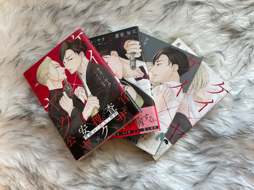 2026年最新】ケイ×ヤク 全巻の人気アイテム - メルカリ