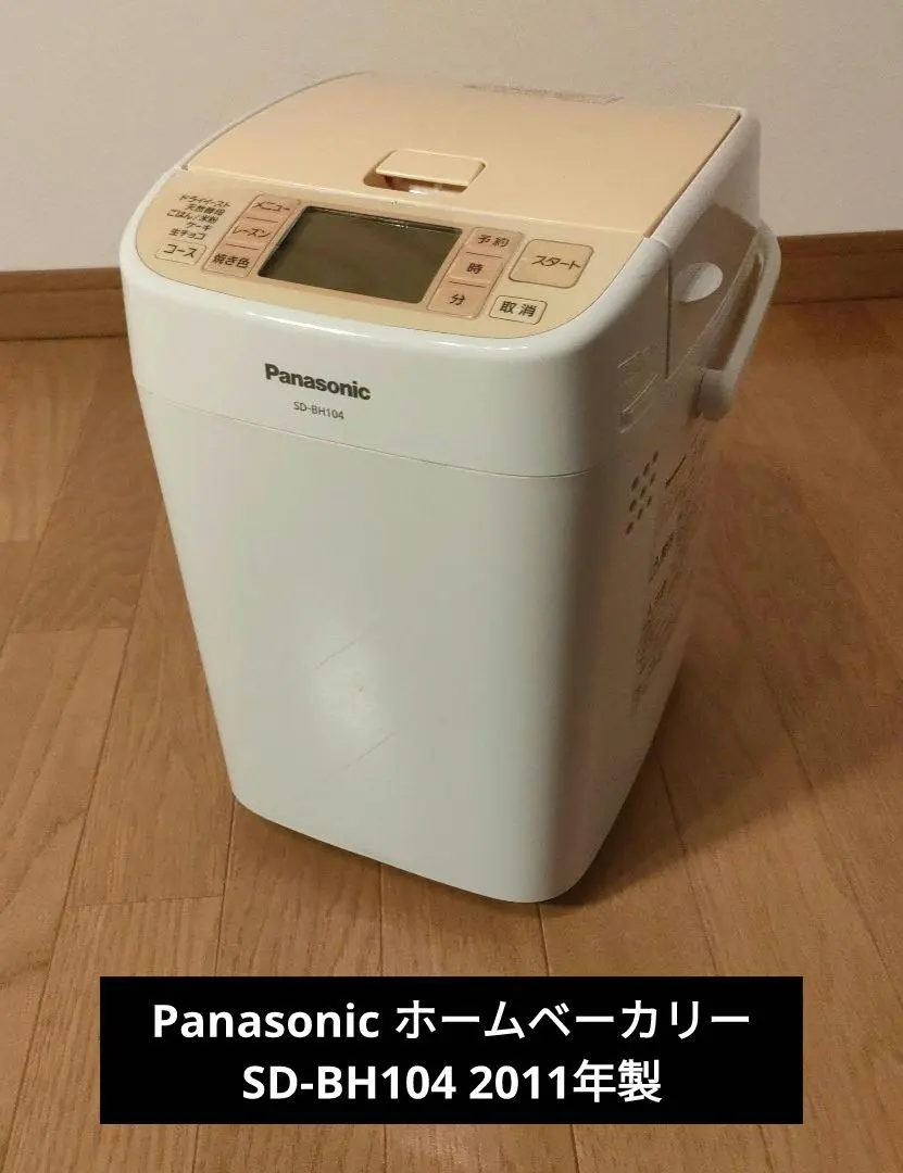 2026年最新】ホームベーカリー パナソニック 2011の人気アイテム