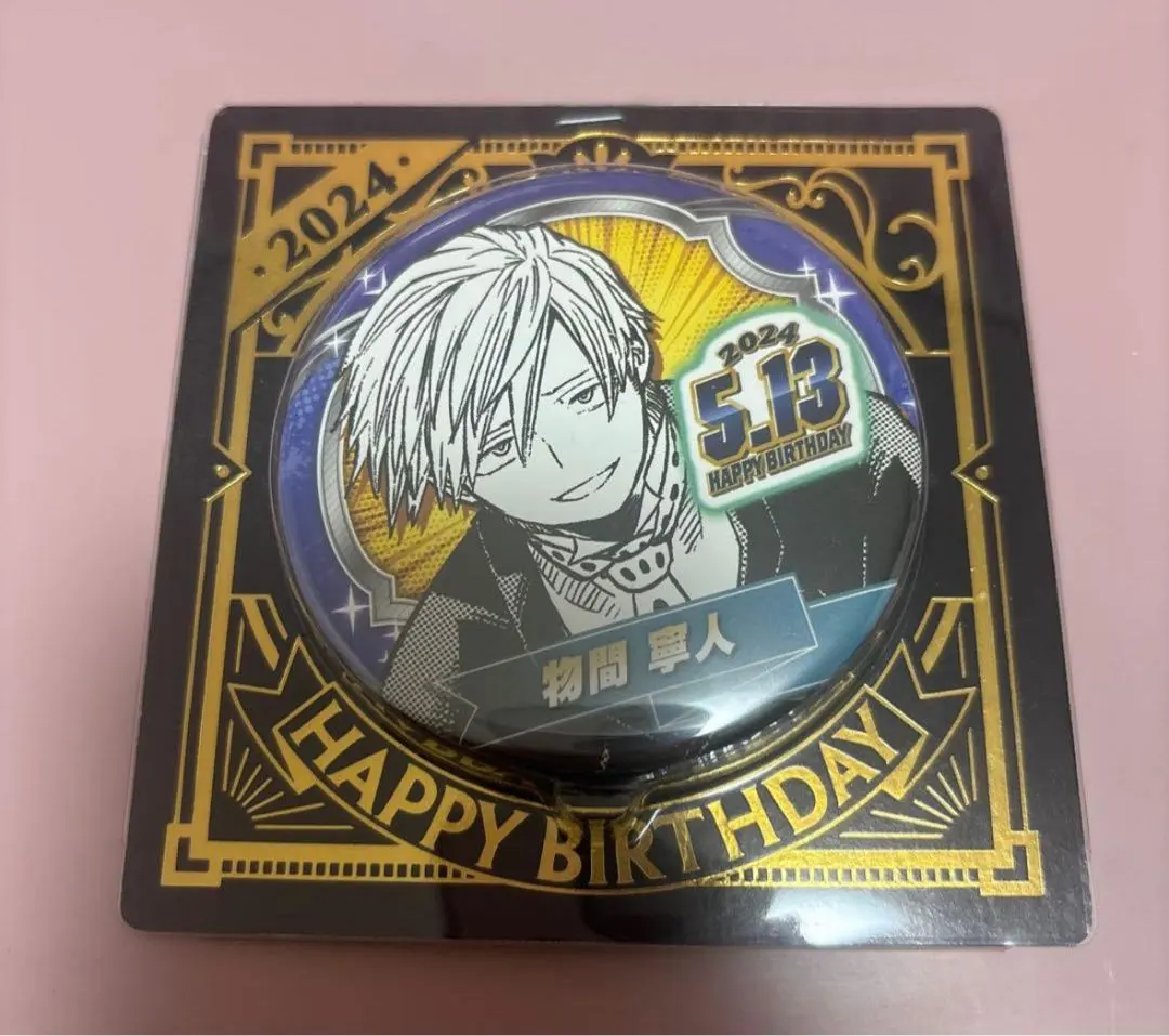 2026年最新】物間寧人 バースデーの人気アイテム - メルカリ
