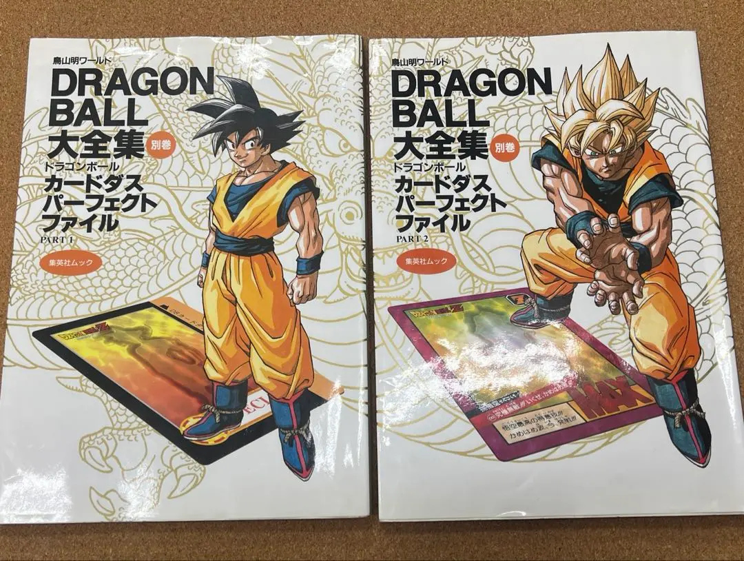2026年最新】ドラゴンボール大全集 カードダスの人気アイテム - メルカリ