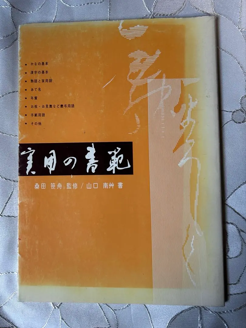 2026年最新】桑田笹舟の人気アイテム - メルカリ