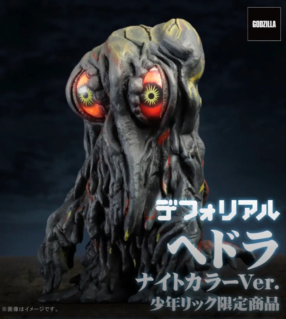 2026年最新】デフォリアル ヘドラの人気アイテム - メルカリ