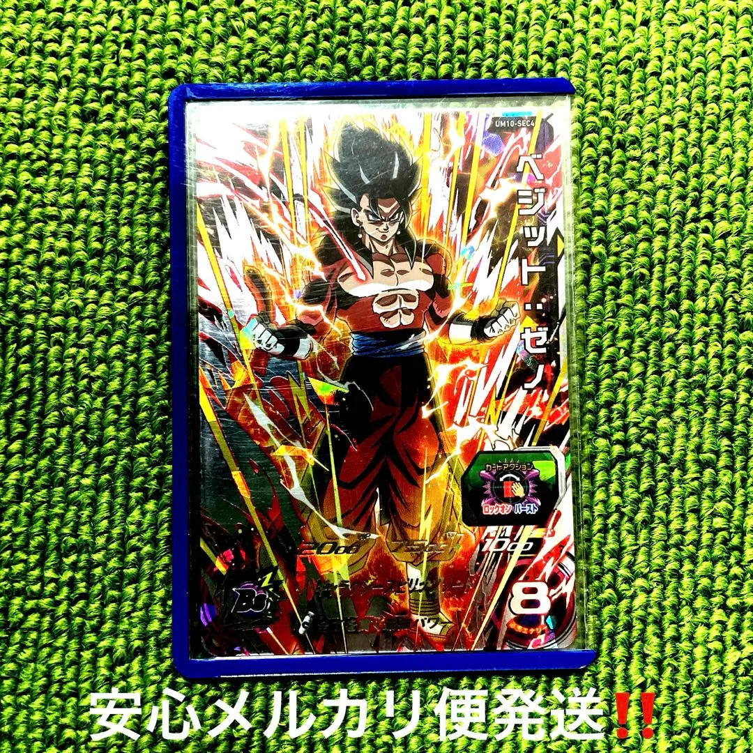 2026年最新】um10-sec4 ベジット:ゼノの人気アイテム - メルカリ