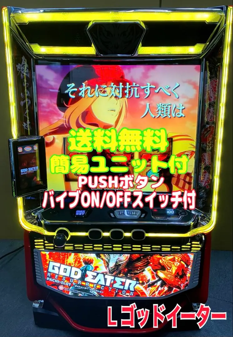 2026年最新】スマスロ ゴッドイーターの人気アイテム - メルカリ