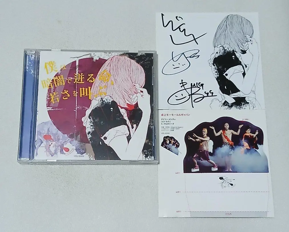 2026年最新】モーモールルギャバンの人気アイテム - メルカリ