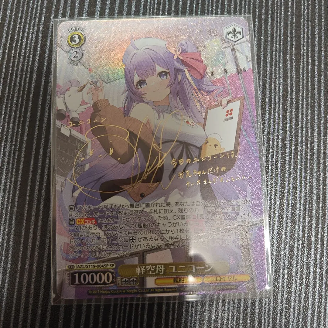 2026年最新】 アズールレーン ヴァイス ユニコーンの人気アイテム