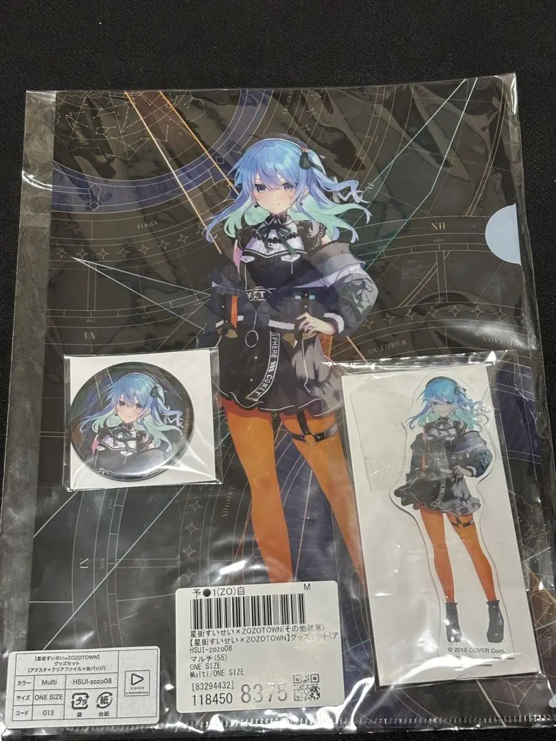 2026年最新】ZOZOT 星街すいせいの人気アイテム - メルカリ