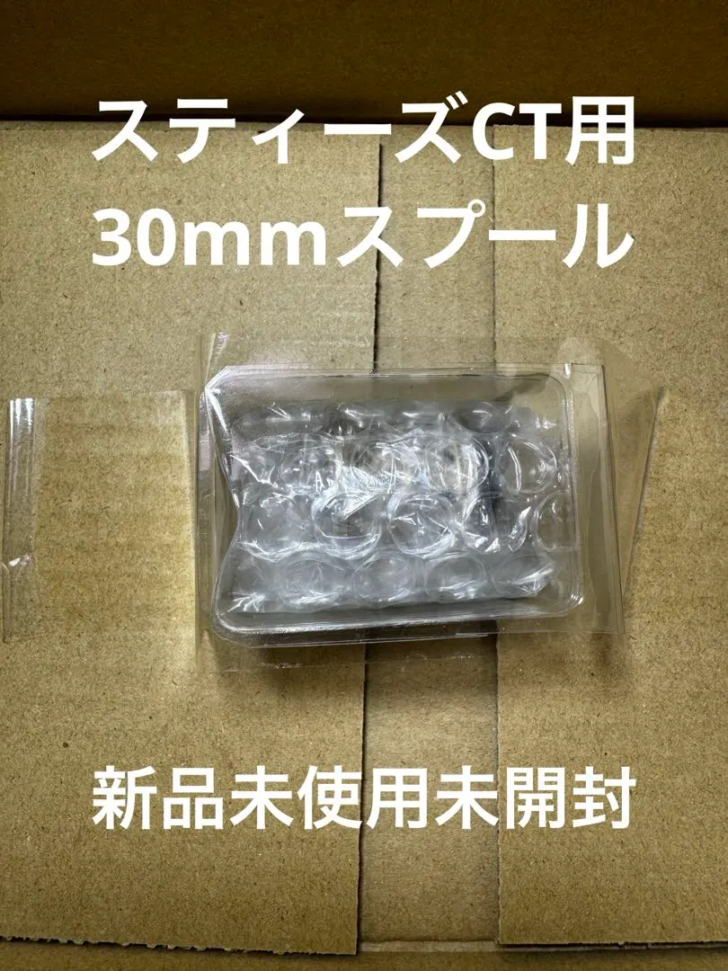 2026年最新】ktf スプール ctの人気アイテム - メルカリ