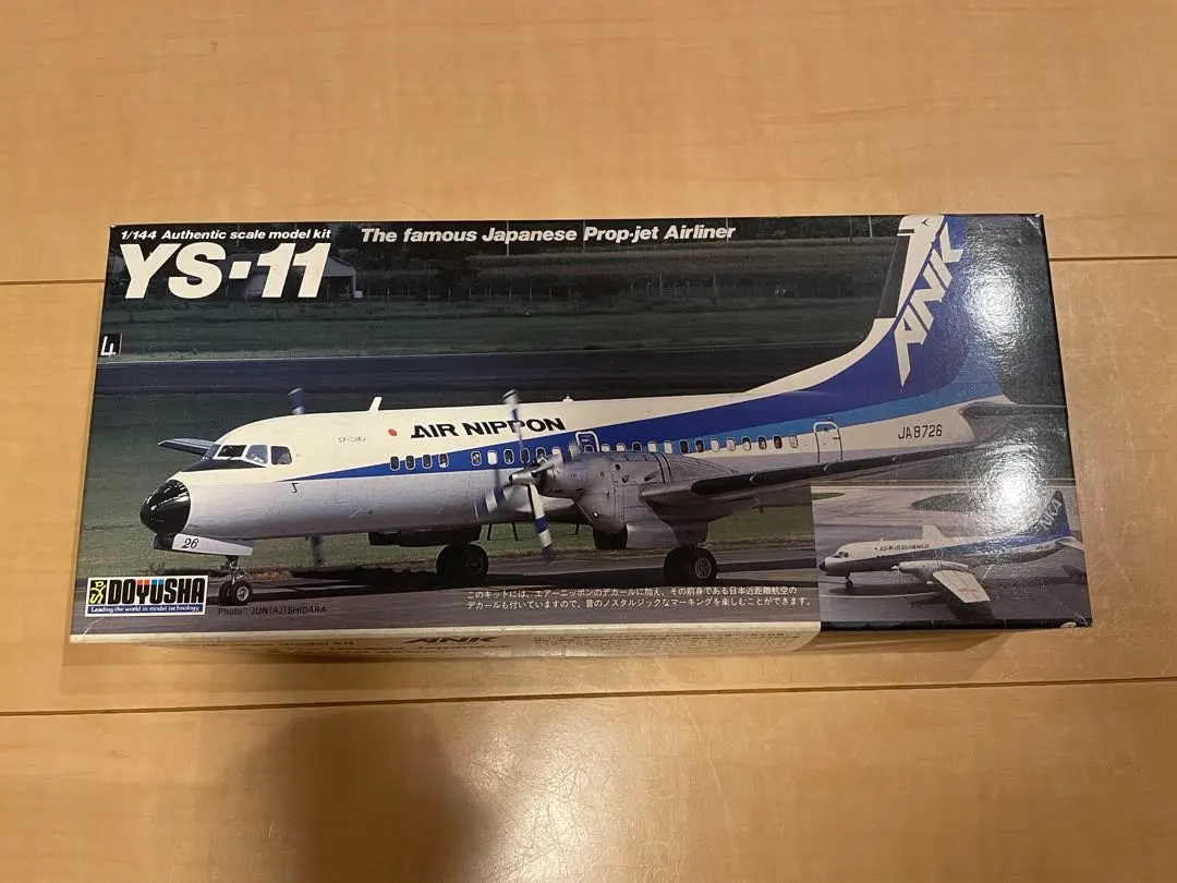 2026年最新】ana 模型 ys-11の人気アイテム - メルカリ