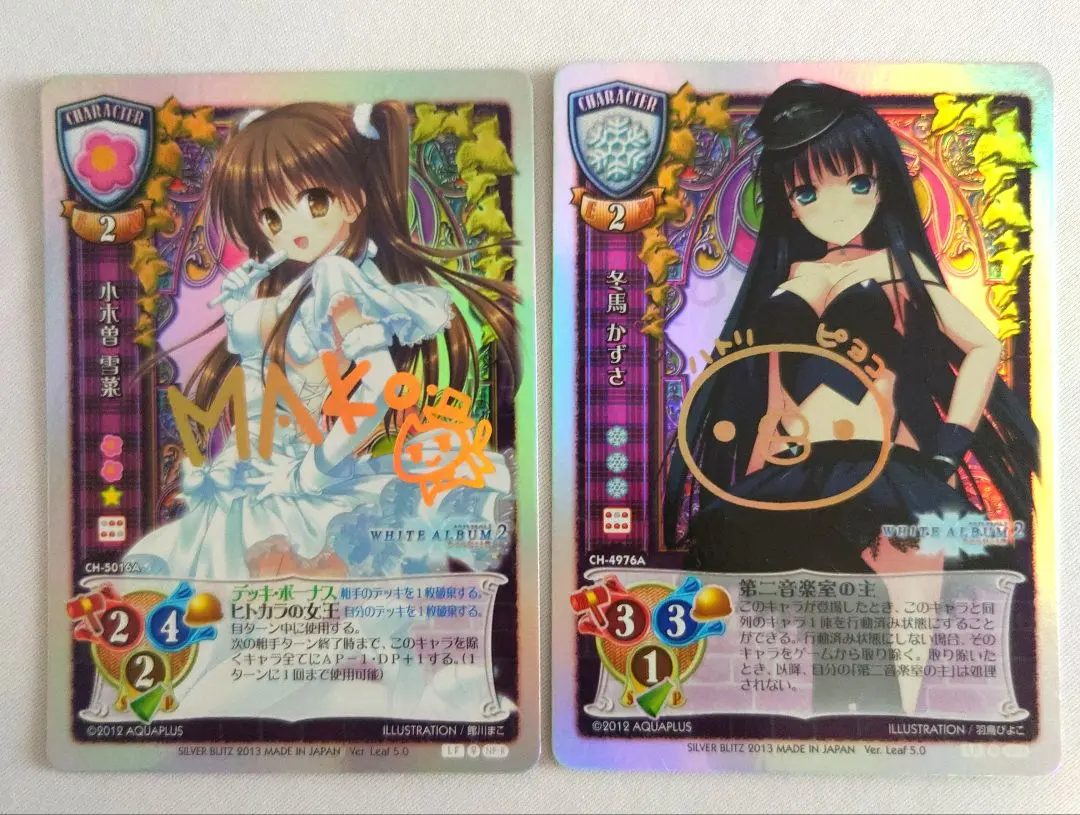 2026年最新】冬馬 かずさ サインの人気アイテム - メルカリ