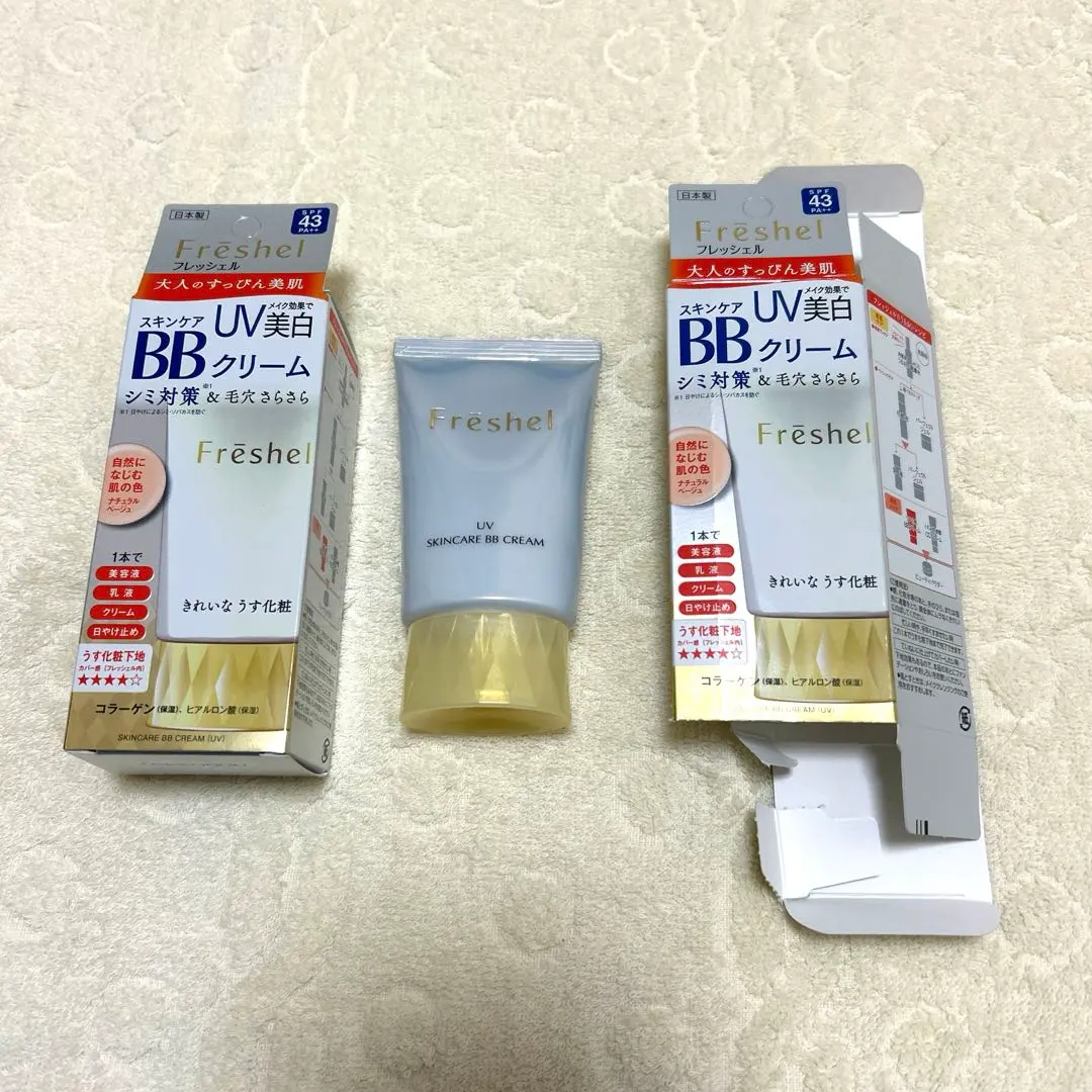 2026年最新】フレッシェルスキンケアBBクリーム_UV_の人気アイテム