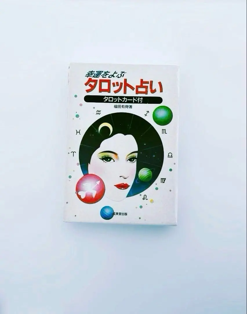 2026年最新】昭和のタロットの人気アイテム - メルカリ