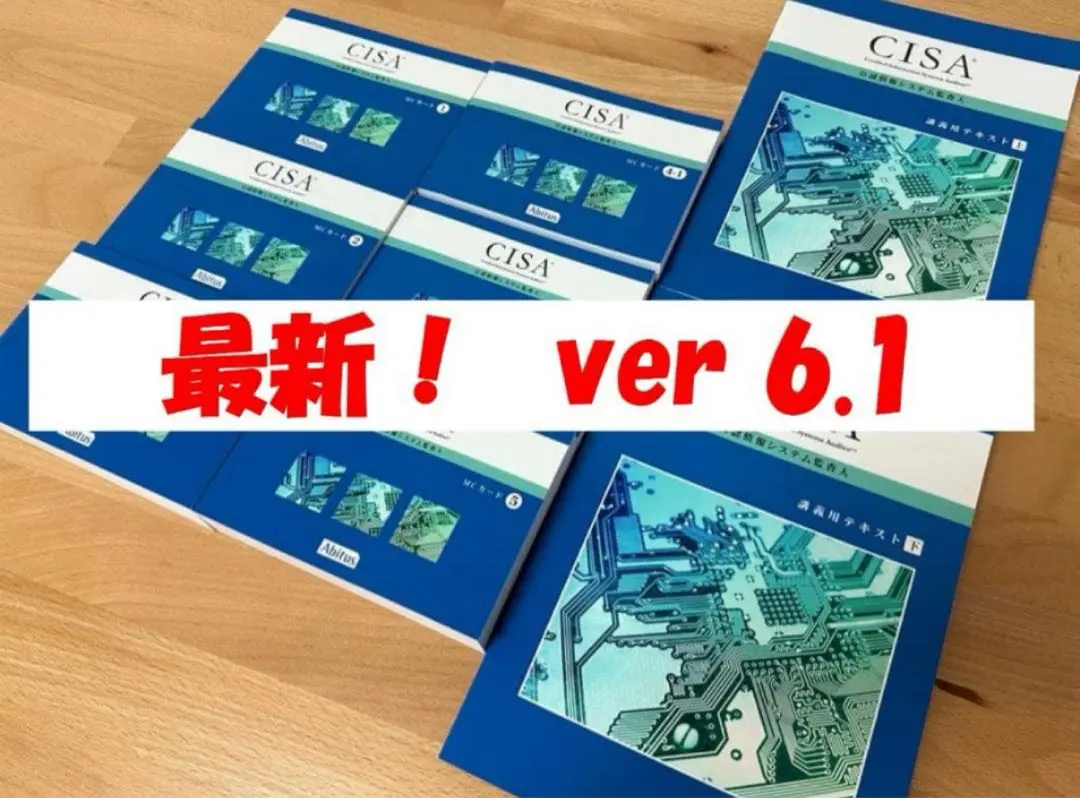 2026年最新】cisa テキストの人気アイテム - メルカリ
