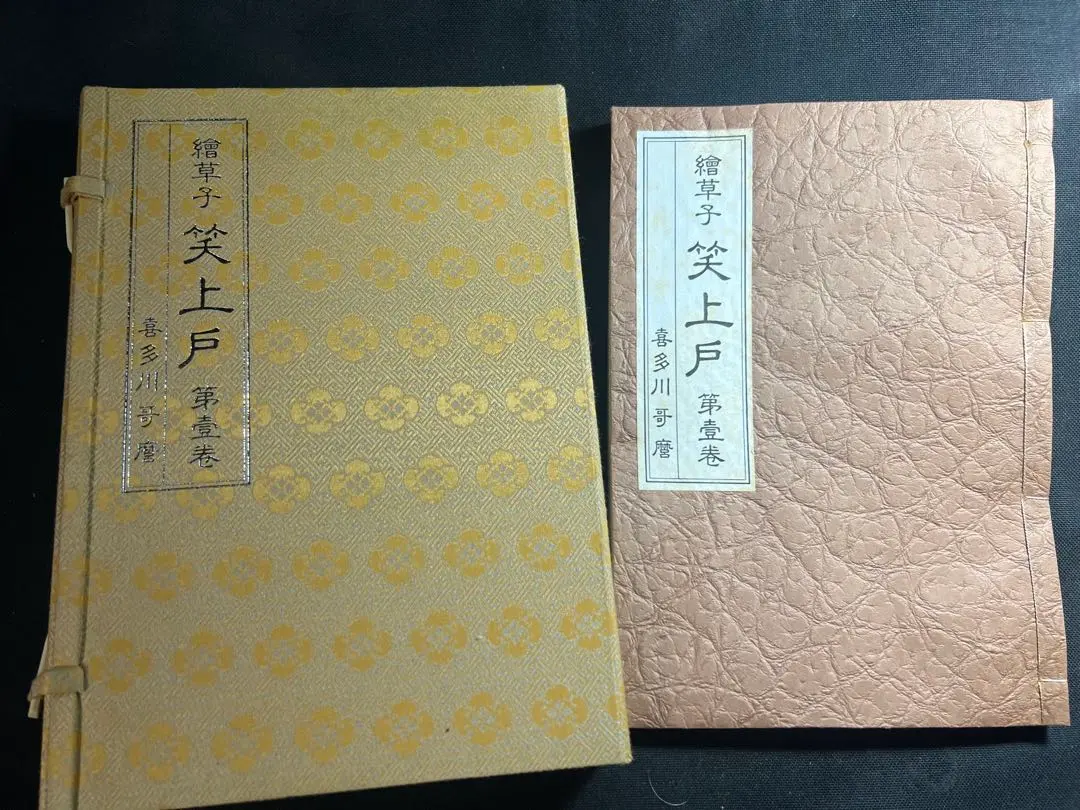 2026年最新】和本 春画の人気アイテム - メルカリ