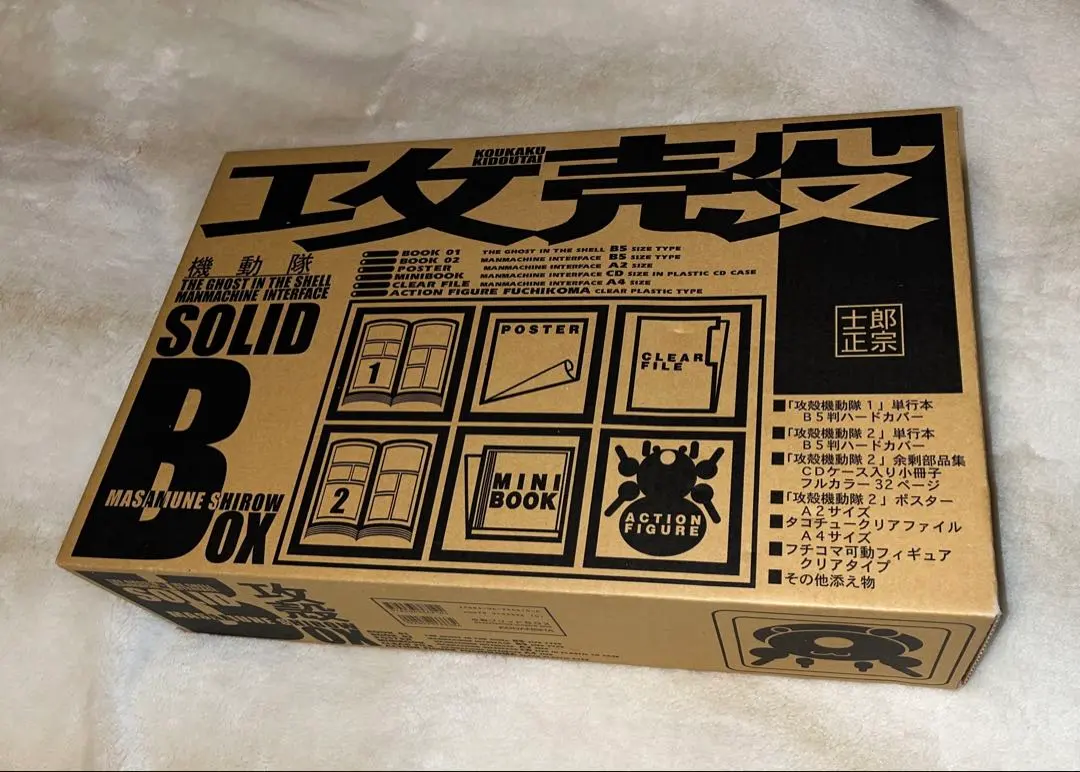 2026年最新】攻殻機動隊 SOLID BOXの人気アイテム - メルカリ