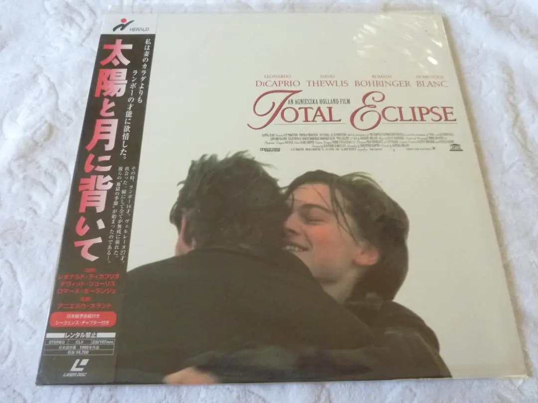 2026年最新】太陽と月に背いて DVDの人気アイテム - メルカリ