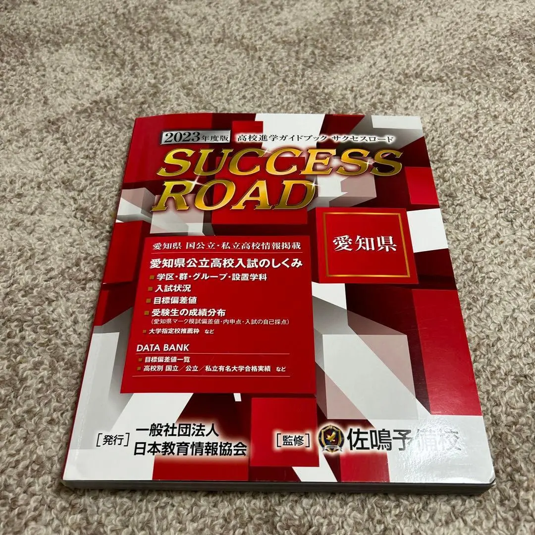 2026年最新】佐鳴予備校 中2の人気アイテム - メルカリ