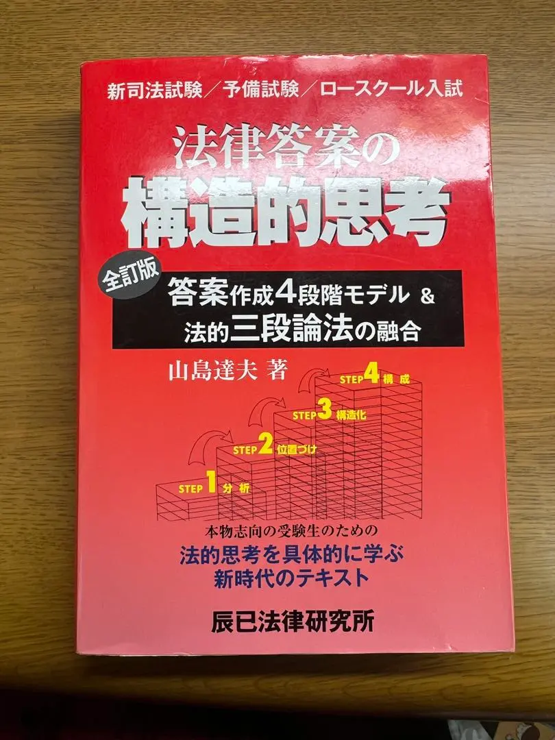 2026年最新】論証問題の解法研究の人気アイテム - メルカリ
