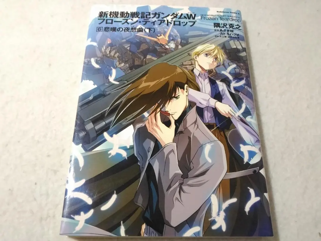 2026年最新】ガンダムW フローズンティアドロップの人気アイテム