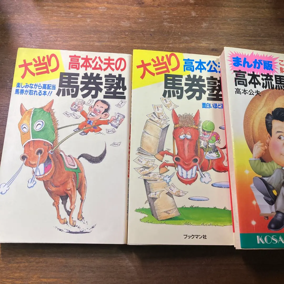 2026年最新】高本公夫の人気アイテム - メルカリ