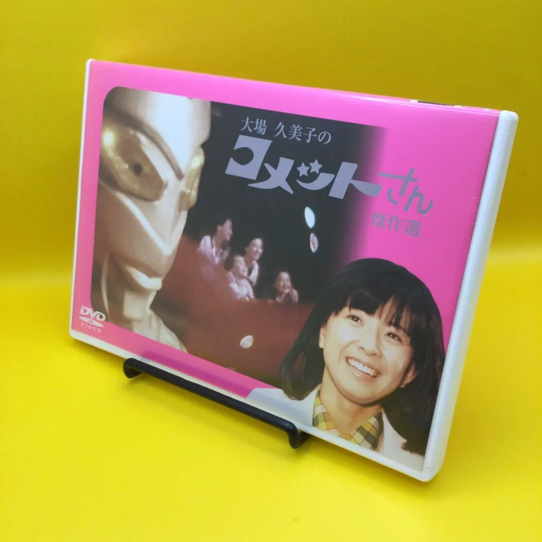 2026年最新】大場久美子 コメットさんの人気アイテム - メルカリ
