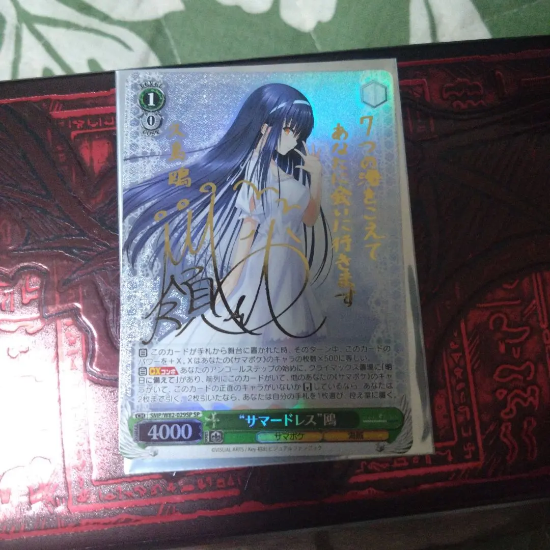 2026年最新】鴎 spの人気アイテム - メルカリ