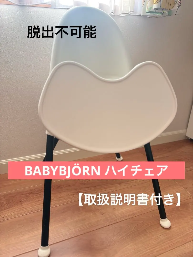 2026年最新】BABY BJORN 椅子・チェアの人気アイテム - メルカリ
