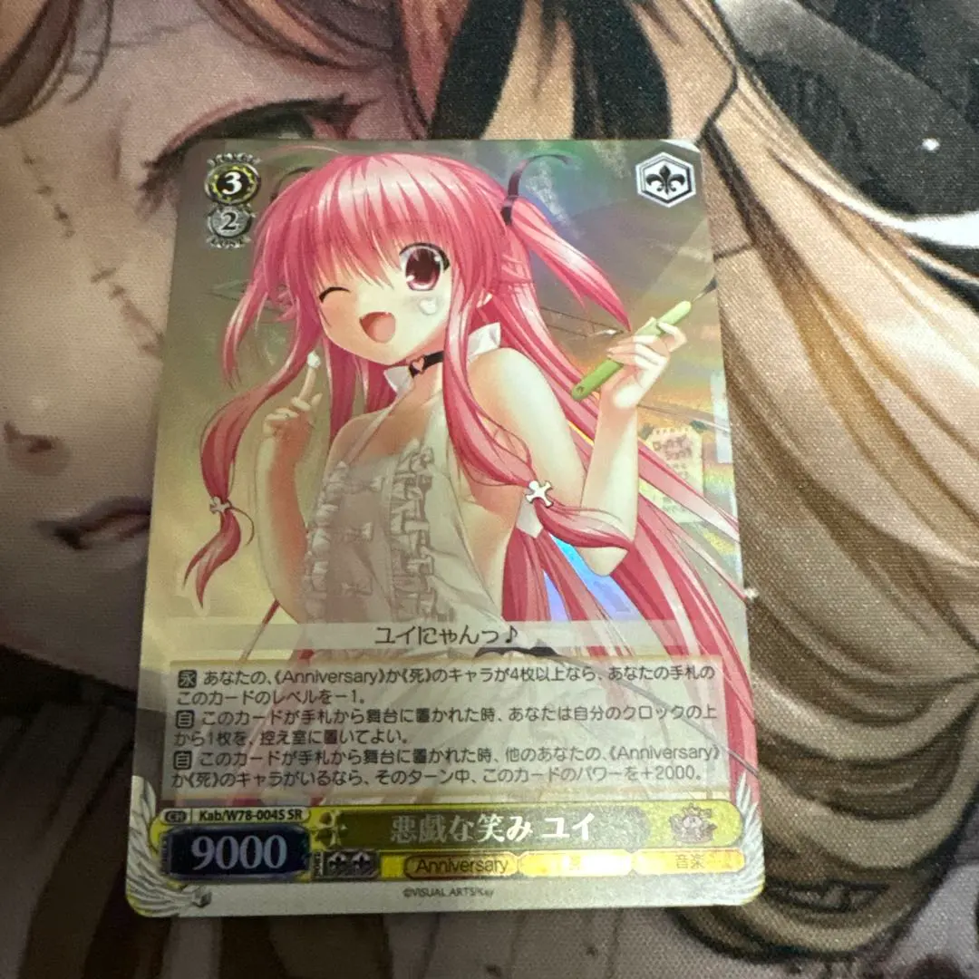 2026年最新】悪戯 ユイの人気アイテム - メルカリ