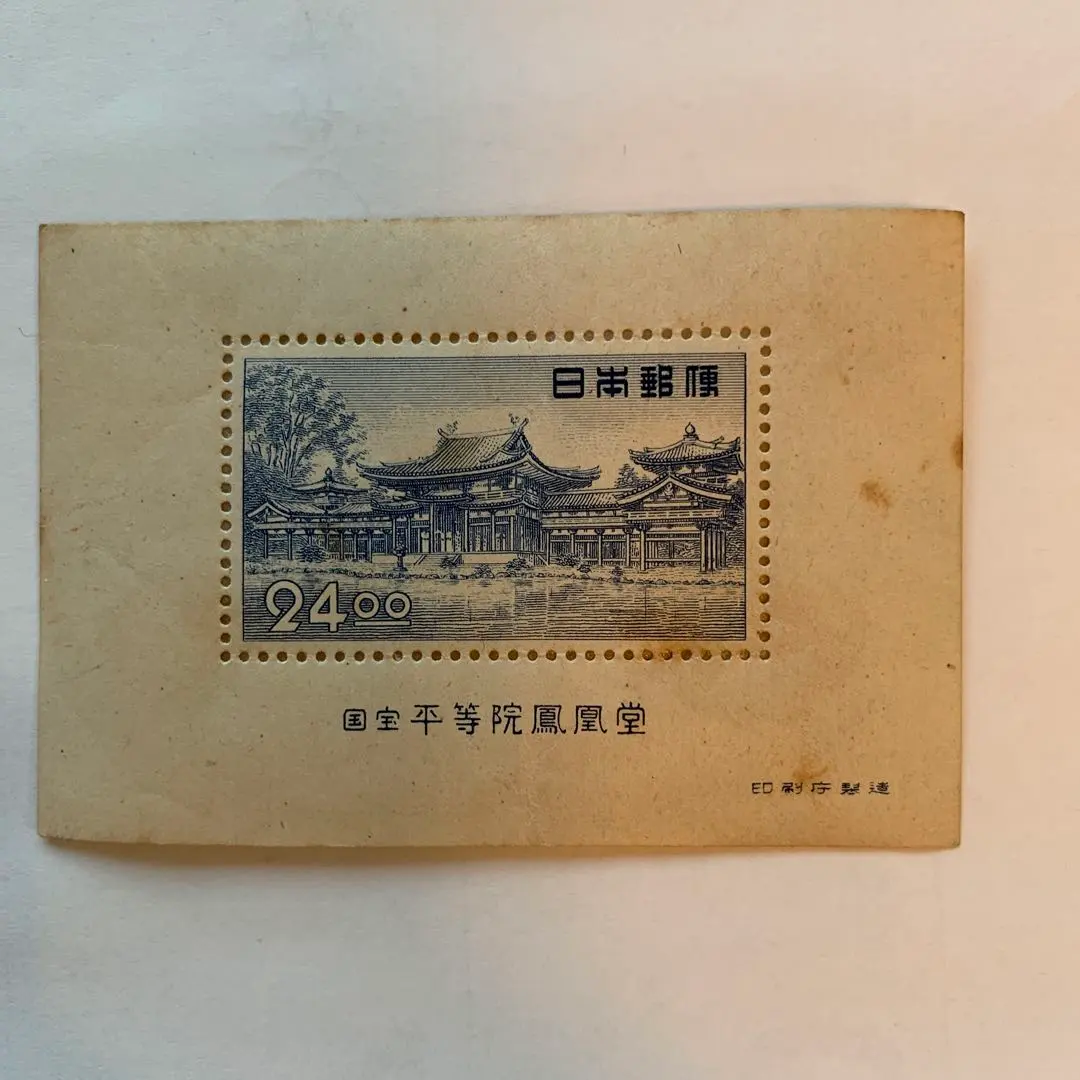 2026年最新】切手 平等院鳳凰堂の人気アイテム - メルカリ
