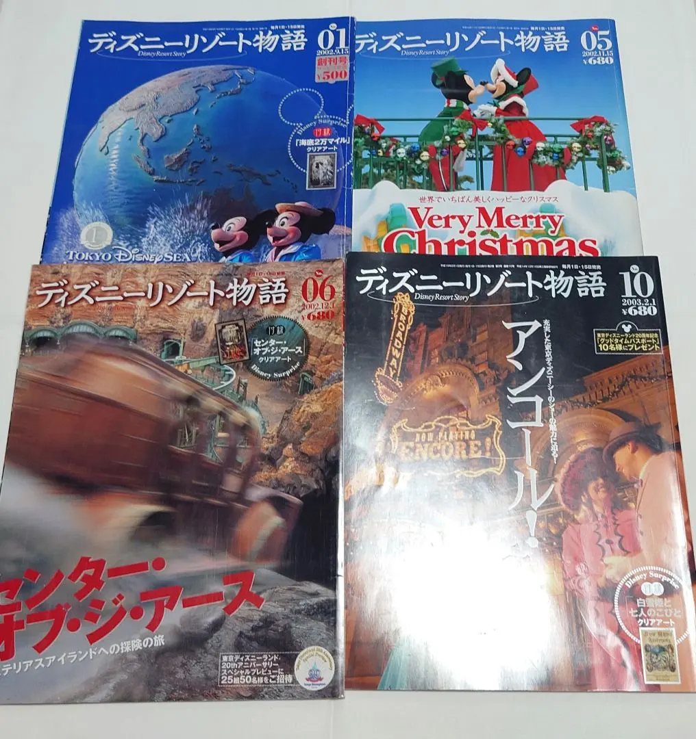 2026年最新】ディズニーリゾート物語 全巻の人気アイテム - メルカリ