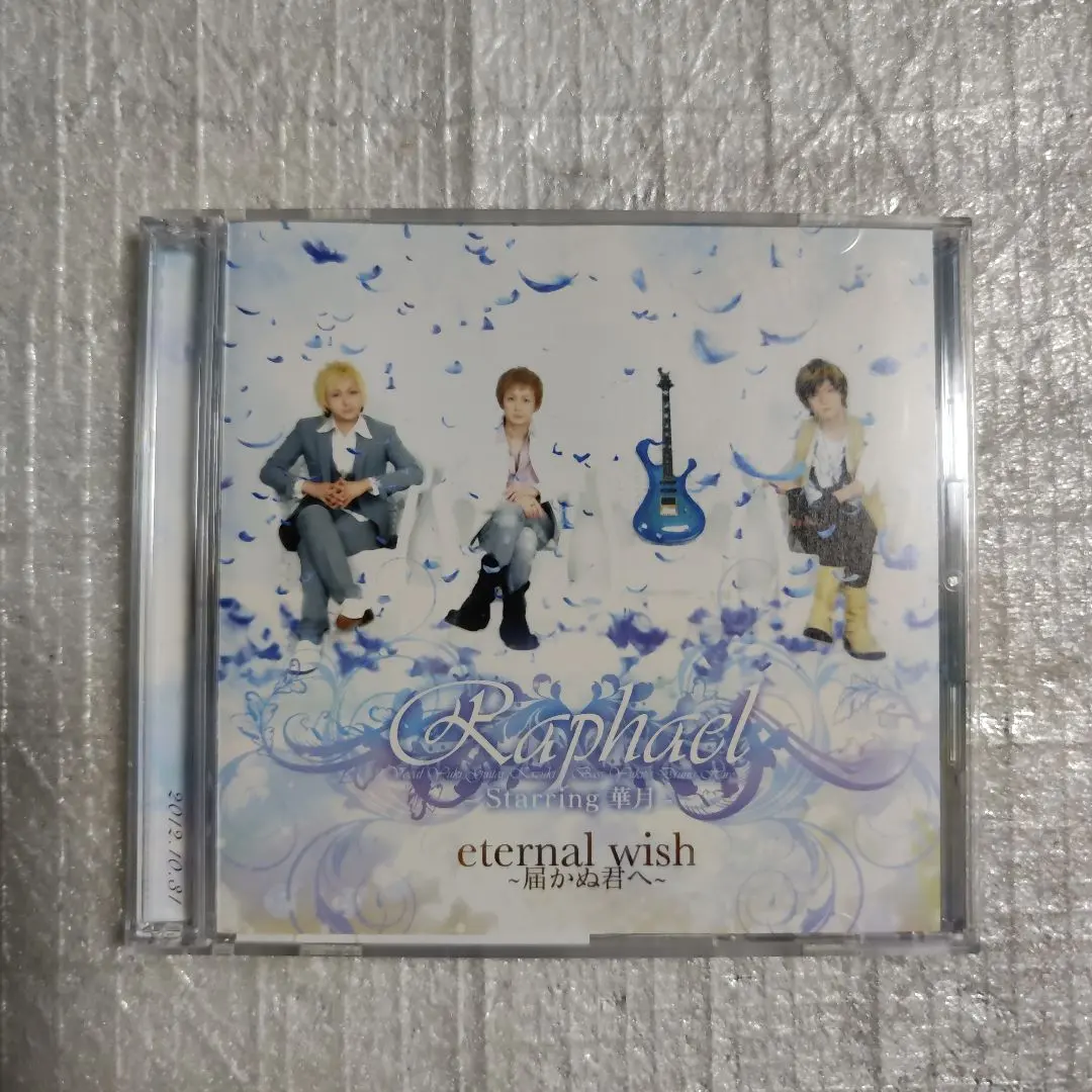 2026年最新】ラファエル華月の人気アイテム - メルカリ