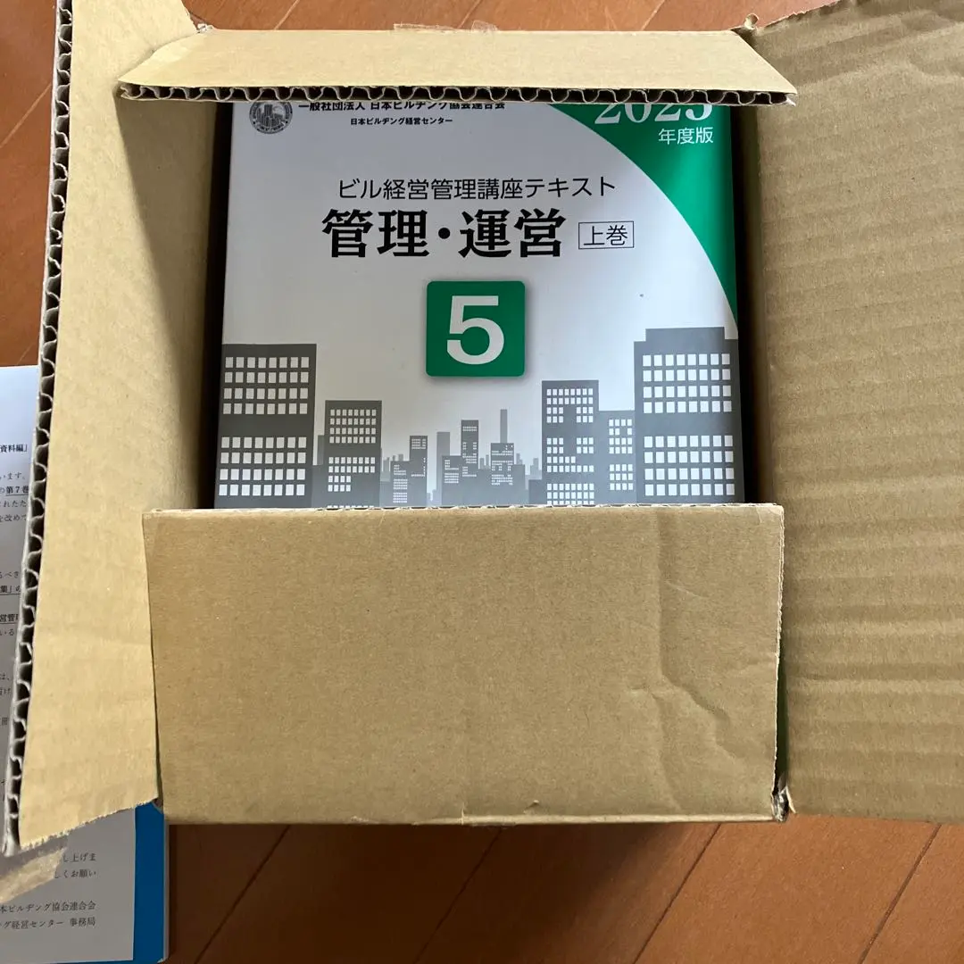 2026年最新】ビル経営管理士テキストの人気アイテム - メルカリ