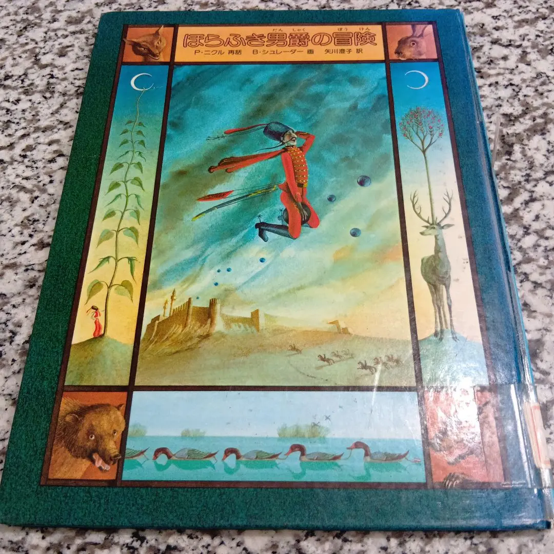 2026年最新】レーダー男爵の人気アイテム - メルカリ