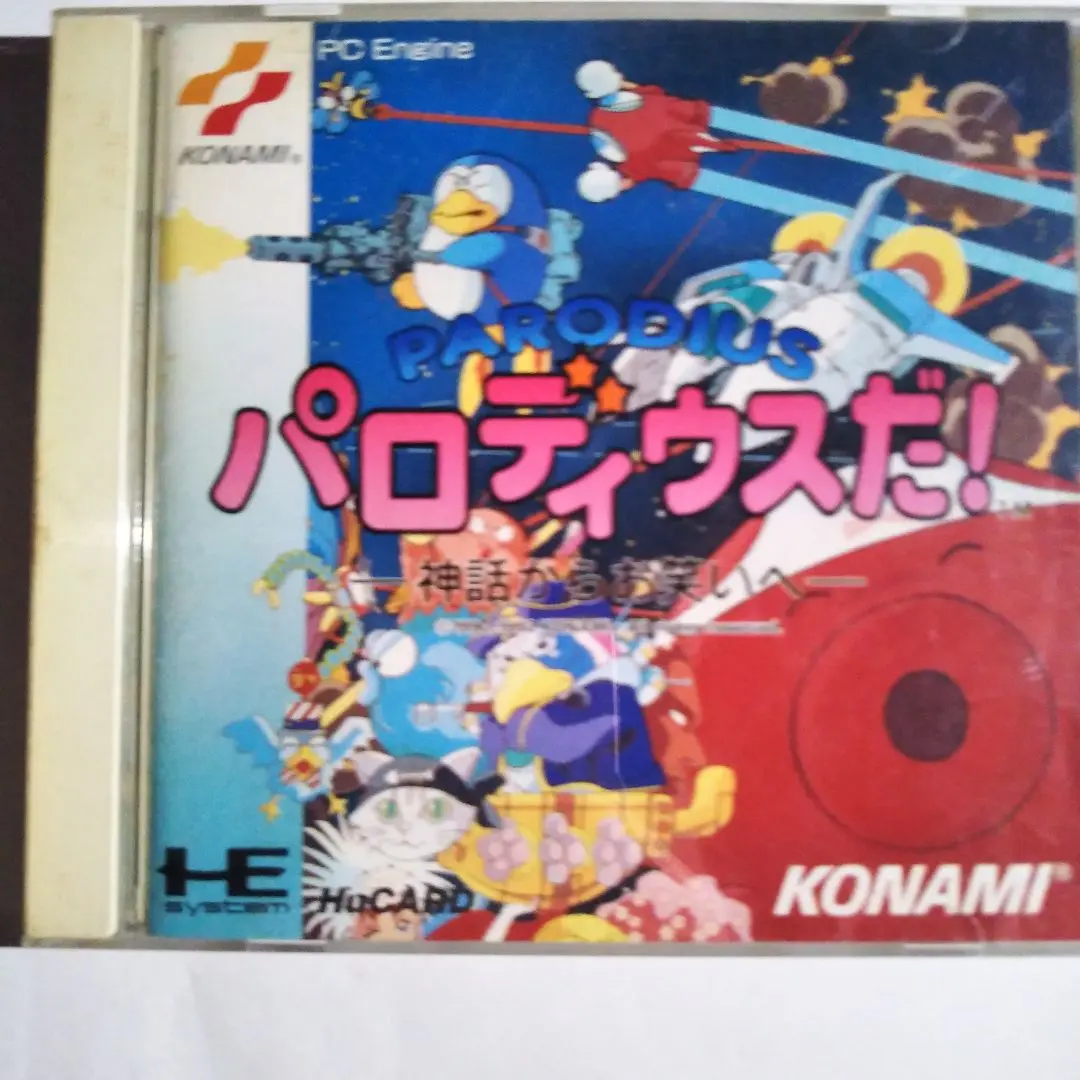 2026年最新】パロディウスだ! pcエンジンの人気アイテム - メルカリ