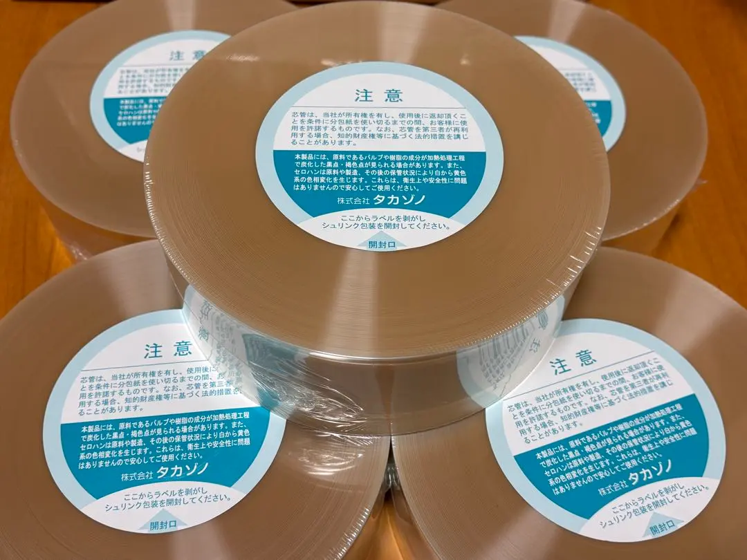 2026年最新】分包紙 タカゾノの人気アイテム - メルカリ