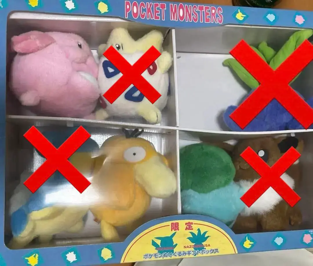 2026年最新】ポケモンぬいぐるみギフトボックスの人気アイテム - メルカリ