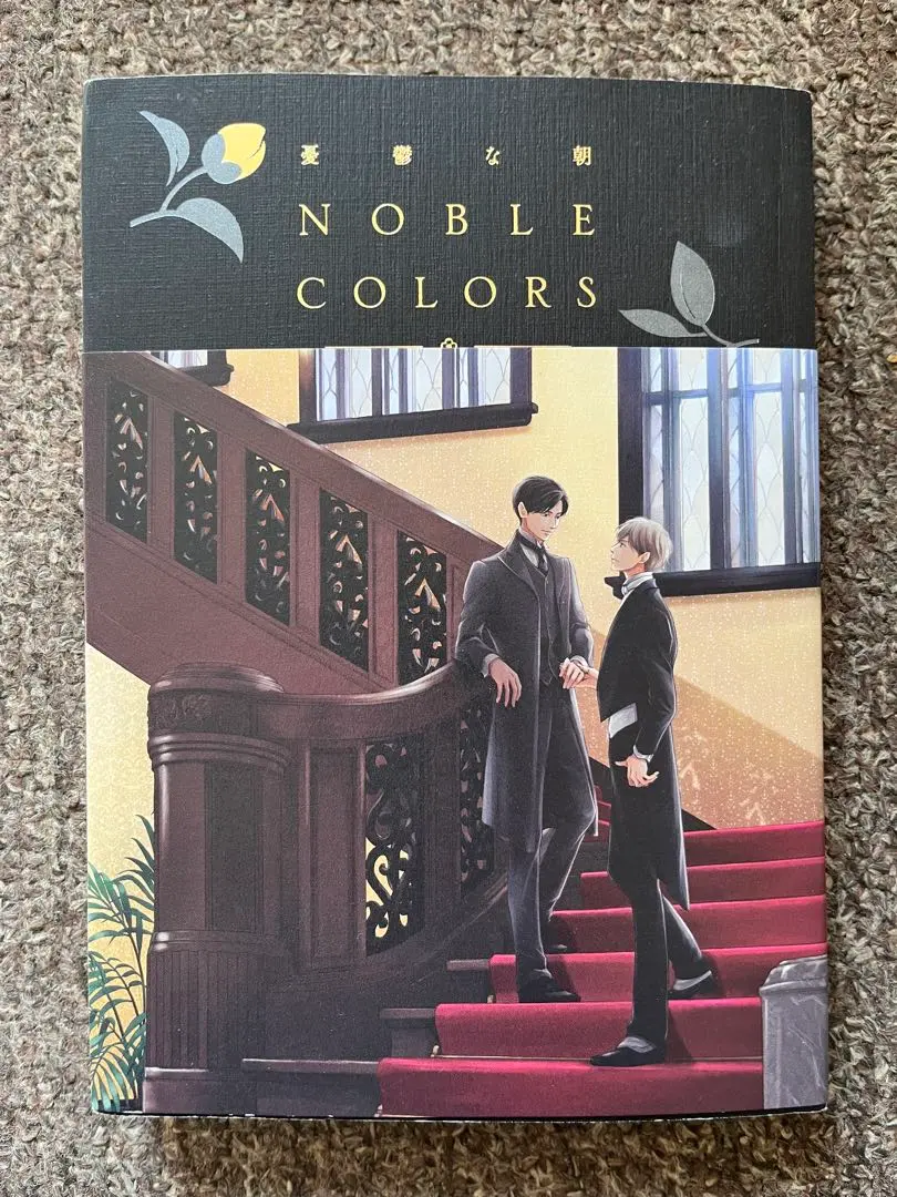 2026年最新】憂鬱な朝 noble colorsの人気アイテム - メルカリ