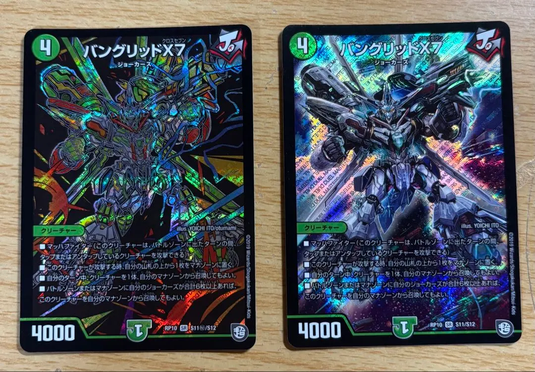 2026年最新】バングリッドX7の人気アイテム - メルカリ