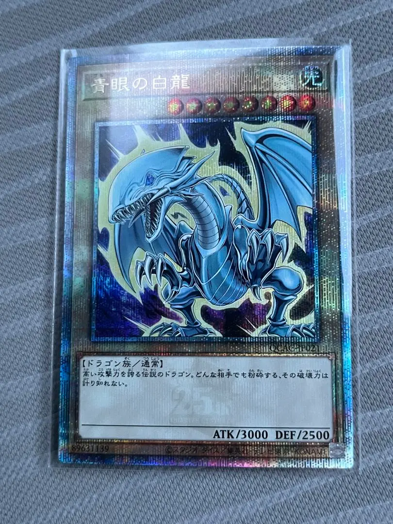 2026年最新】青眼の白龍 QCCP-JP001 25thの人気アイテム - メルカリ
