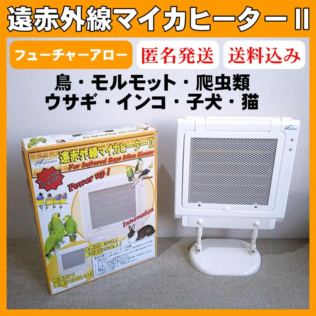 2026年最新】遠赤外線 マイカヒーターIIの人気アイテム - メルカリ