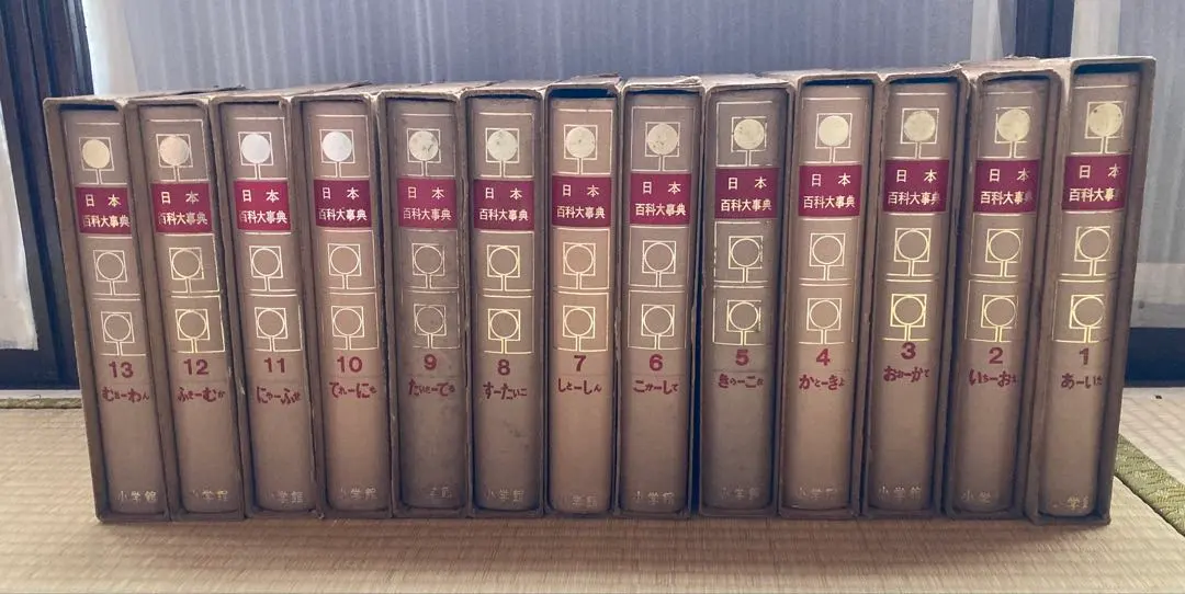 2026年最新】日本大百科全書の人気アイテム - メルカリ