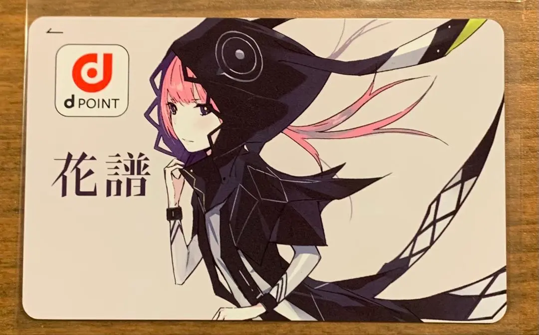 2026年最新】花譜 dポイントの人気アイテム - メルカリ