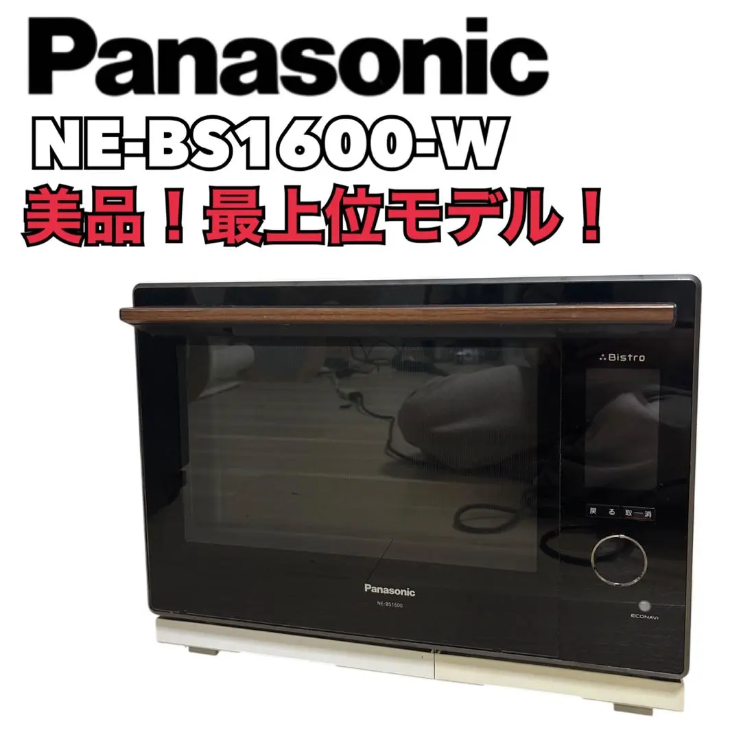2026年最新】パナソニック ビストロ ne-bs1600の人気アイテム - メルカリ