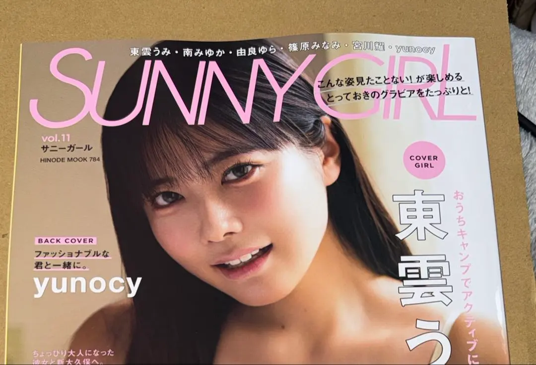 2026年最新】SUNNY girl vol.7の人気アイテム - メルカリ