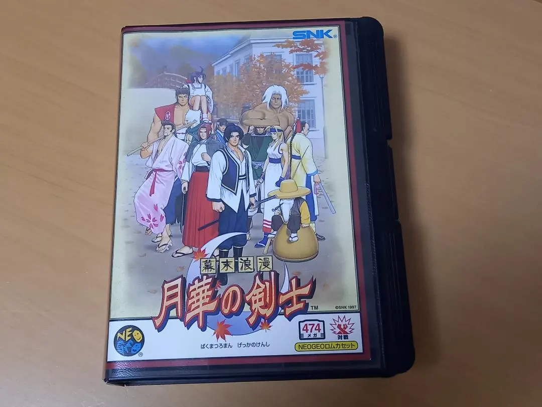 2026年最新】月華の剣士 romの人気アイテム - メルカリ