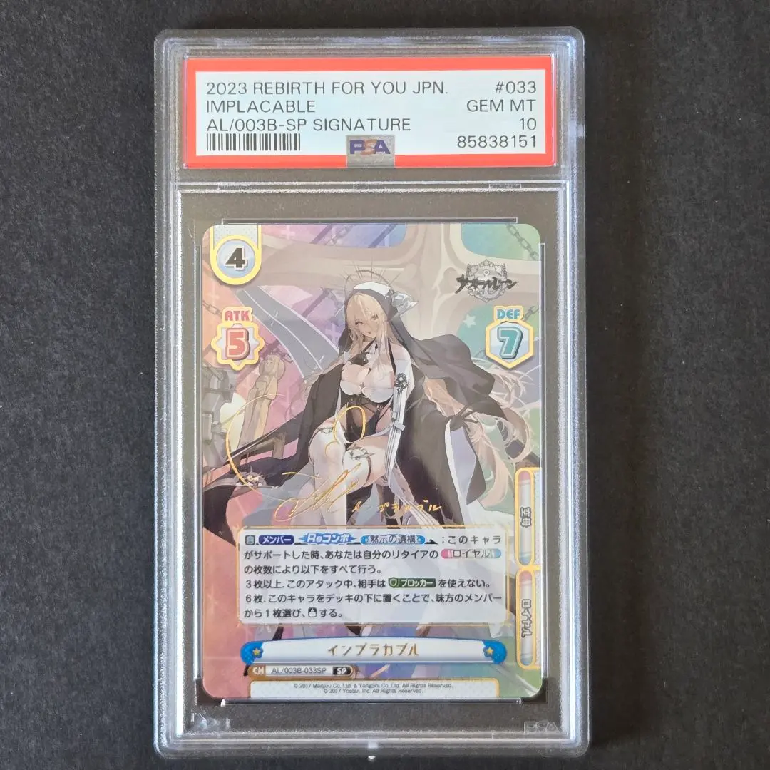 2026年最新】インプラカブル spの人気アイテム - メルカリ