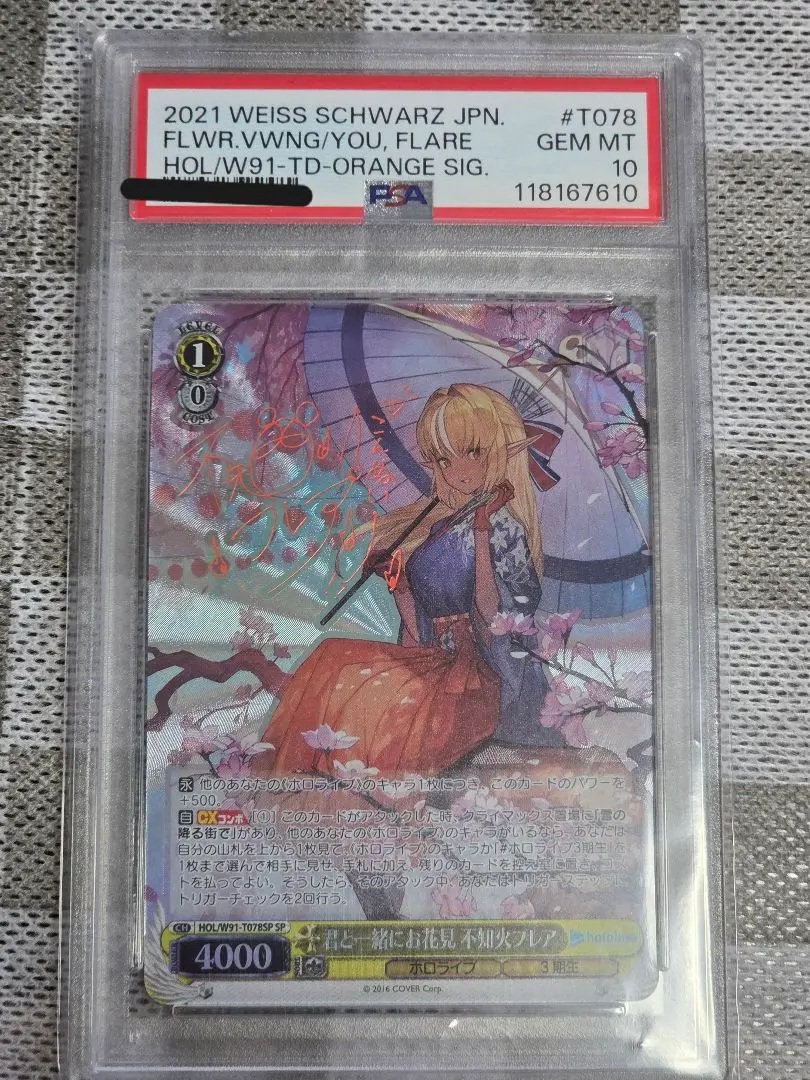 2026年最新】不知火フレア psa10の人気アイテム - メルカリ