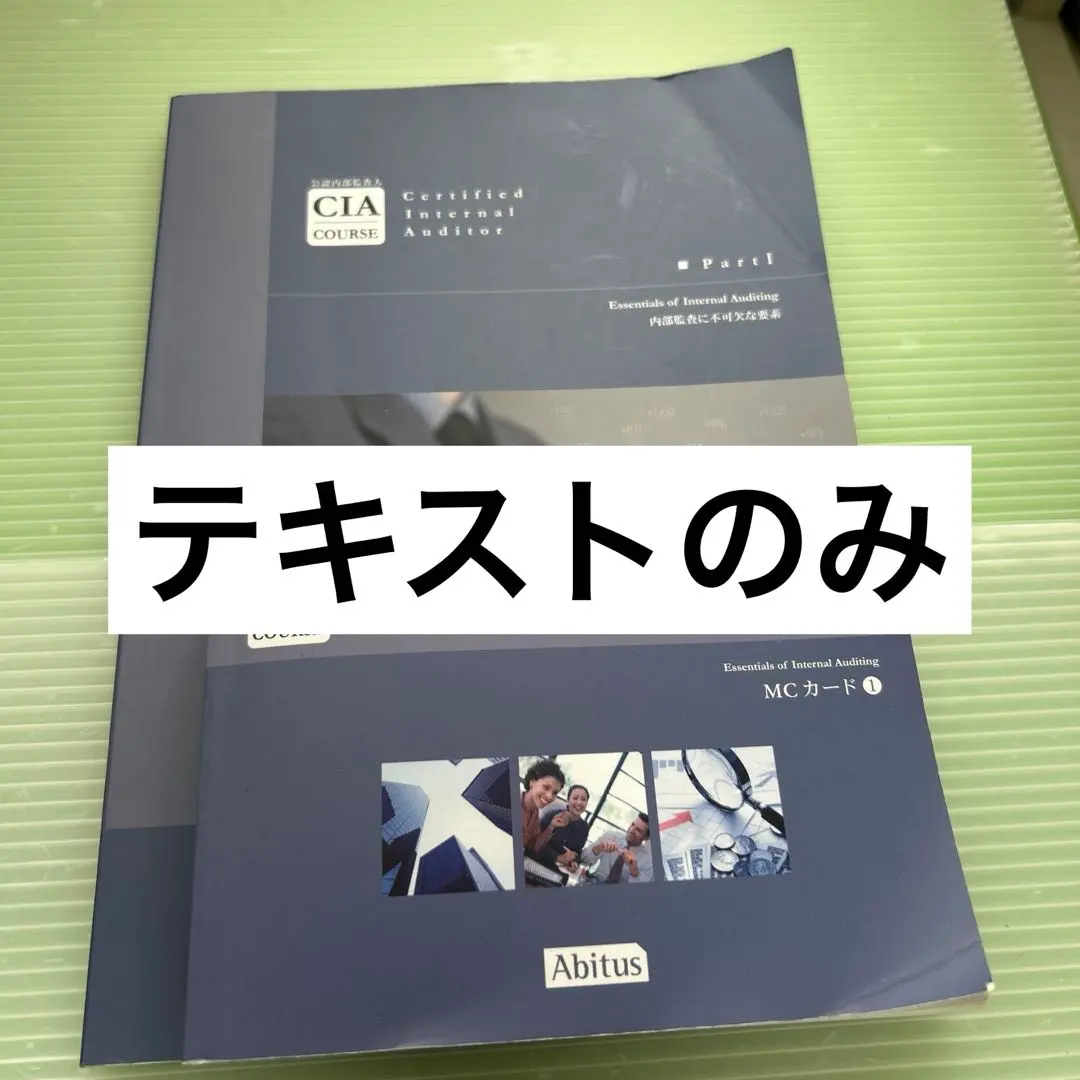 2026年最新】公認内部監査人 cia 9.0の人気アイテム - メルカリ