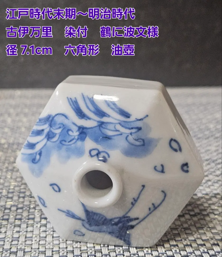 2026年最新】油壺 古伊万里の人気アイテム - メルカリ