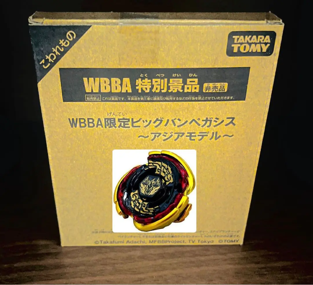 2026年最新】ビッグバンペガシス アジアの人気アイテム - メルカリ